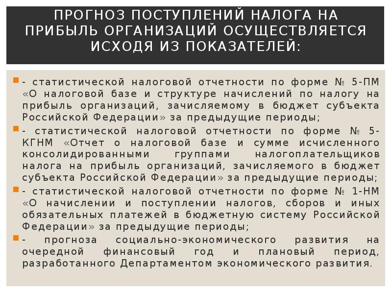 Осуществляется исходя