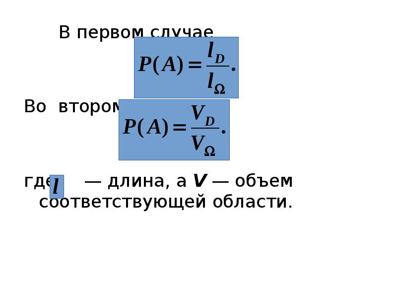 В первом случае
В первом случае
Во втором:
где — В первом случае
В первом случае
Во втором:
где —