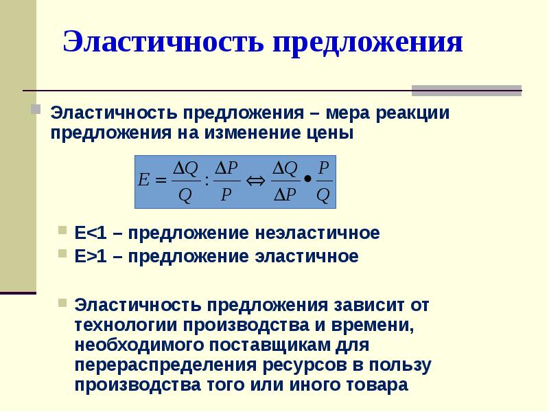 Абсолютные предложения