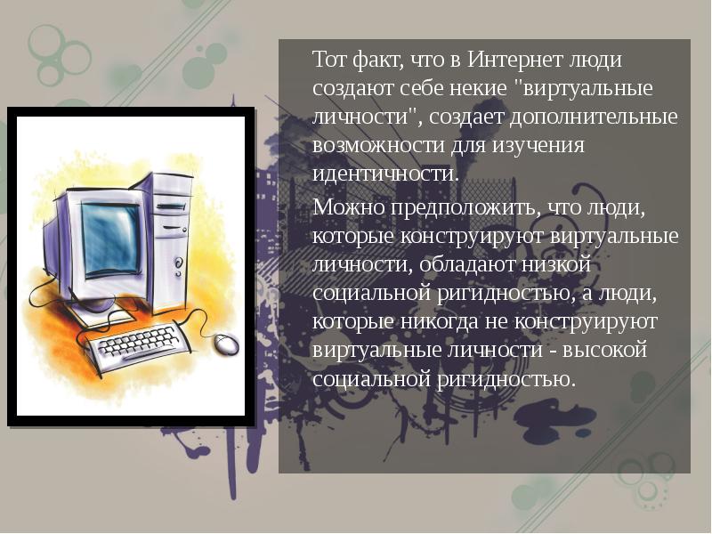 В сети интернет можно свободно перемещаться и находить нужного адресата или файл с помощью