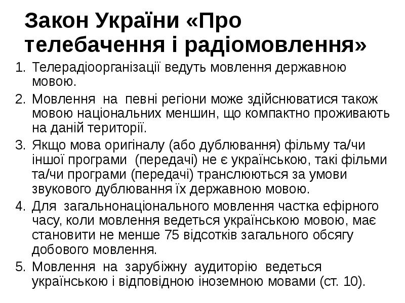 Закон України Про Секс 2026