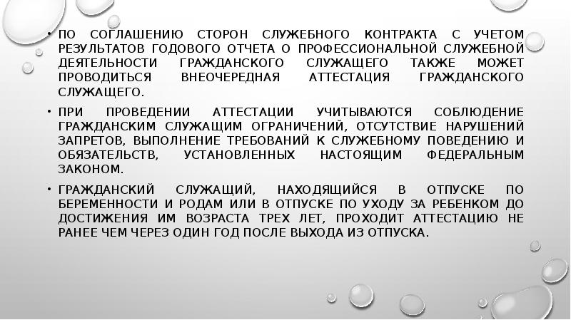 Отчет о профессиональной служебной деятельности гражданского служащего