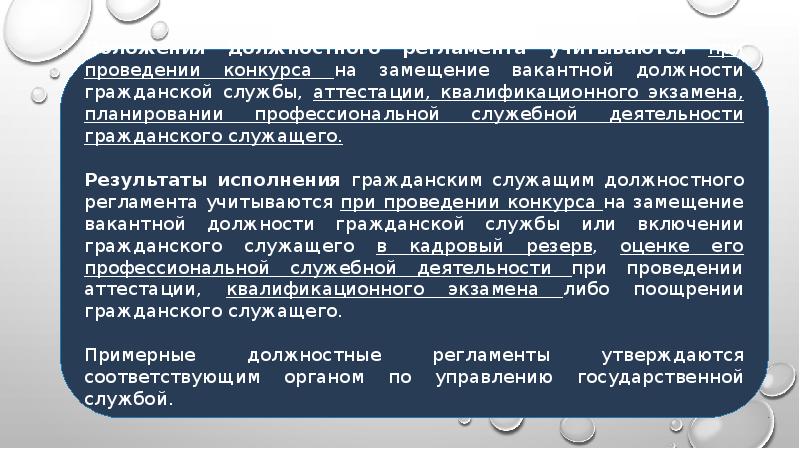 Может находиться на гражданской службе