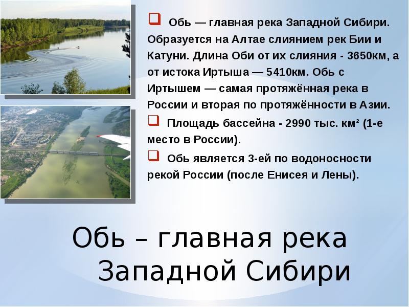 Река сибирь истоки