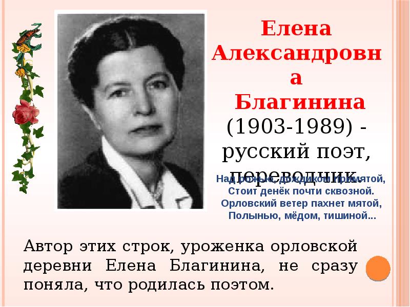 Посидим в тишине презентация 2 класс школа россии