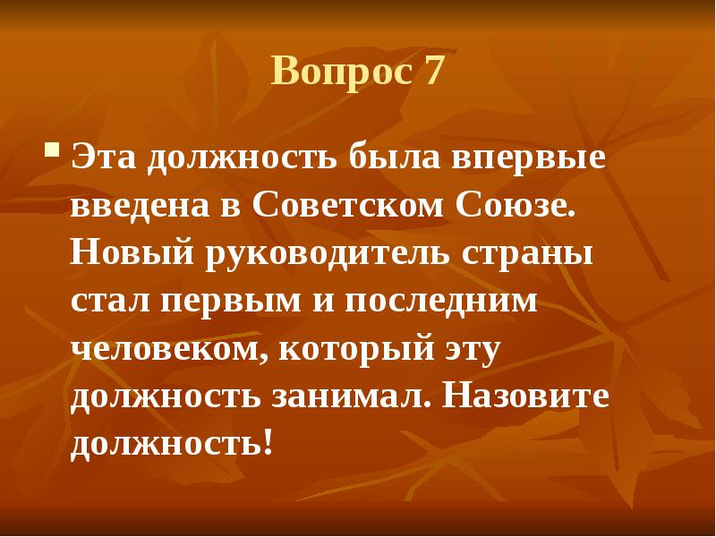 Междуцарствие презентация 7 класс пчелов