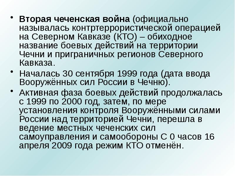 Российская федерация на современном этапе презентация