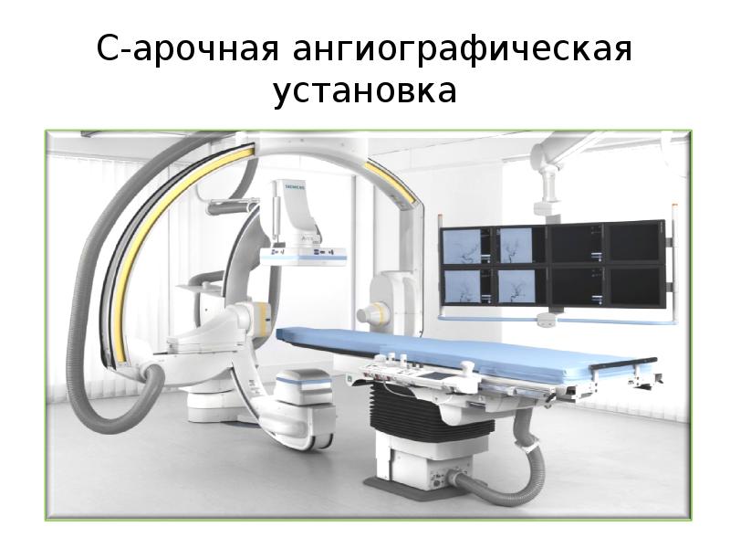 Интервенционная радиология презентация