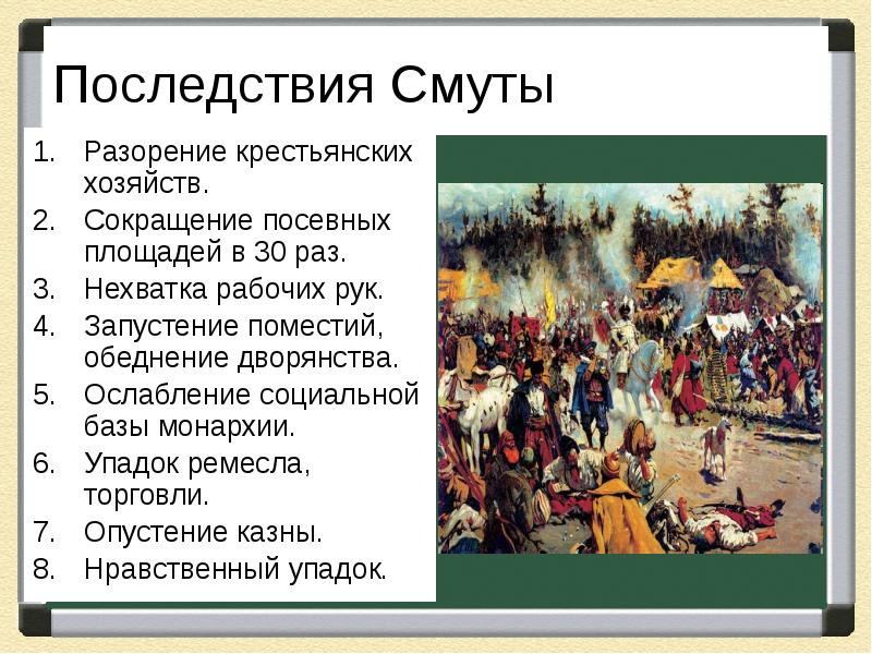 Изменение в восприятии картины мира русским человеком в 17 веке история 7 класс