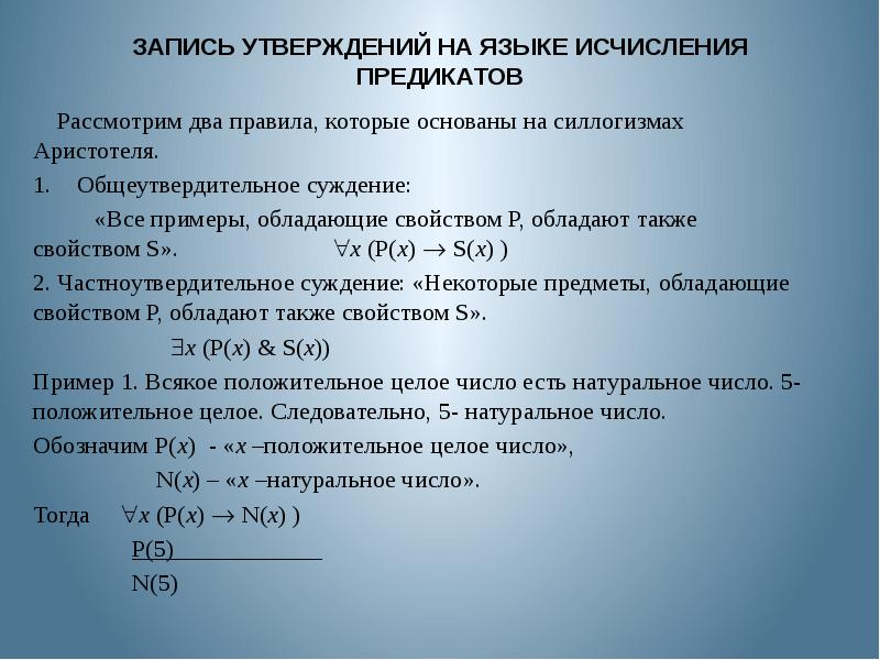 запишите утверждение на математическом