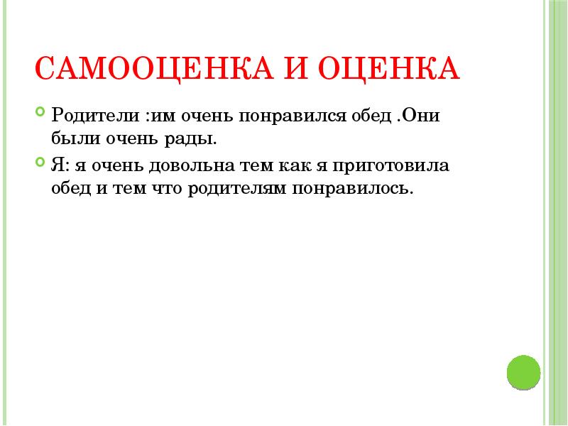 Проект воскресный обед для моей семьи