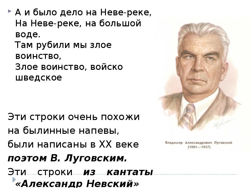 Кантата александр невский презентация