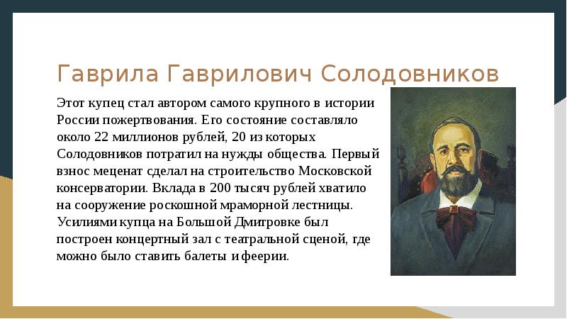 Купцы это в истории. 200 Лет Некрасову. 200 Лет Некрасову в 2021 году.