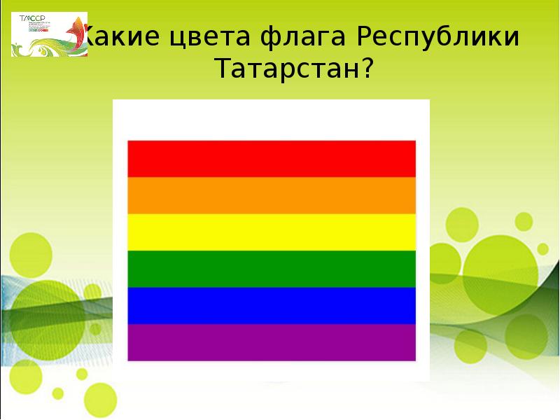 Флаг с одним цветом. Цвета флага. Цвета французского флага. Флаг рф значение цветов. Флаги похожие на российский.