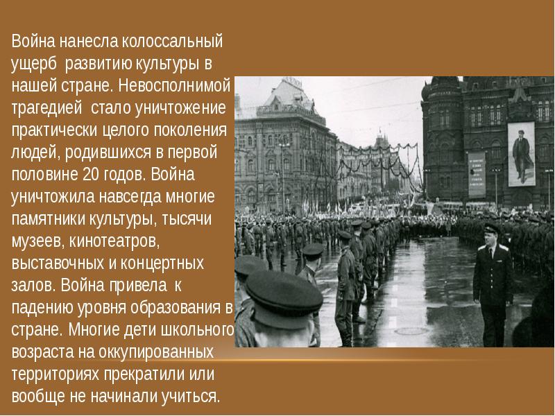 Наука и культура в ссср в послевоенные годы презентация