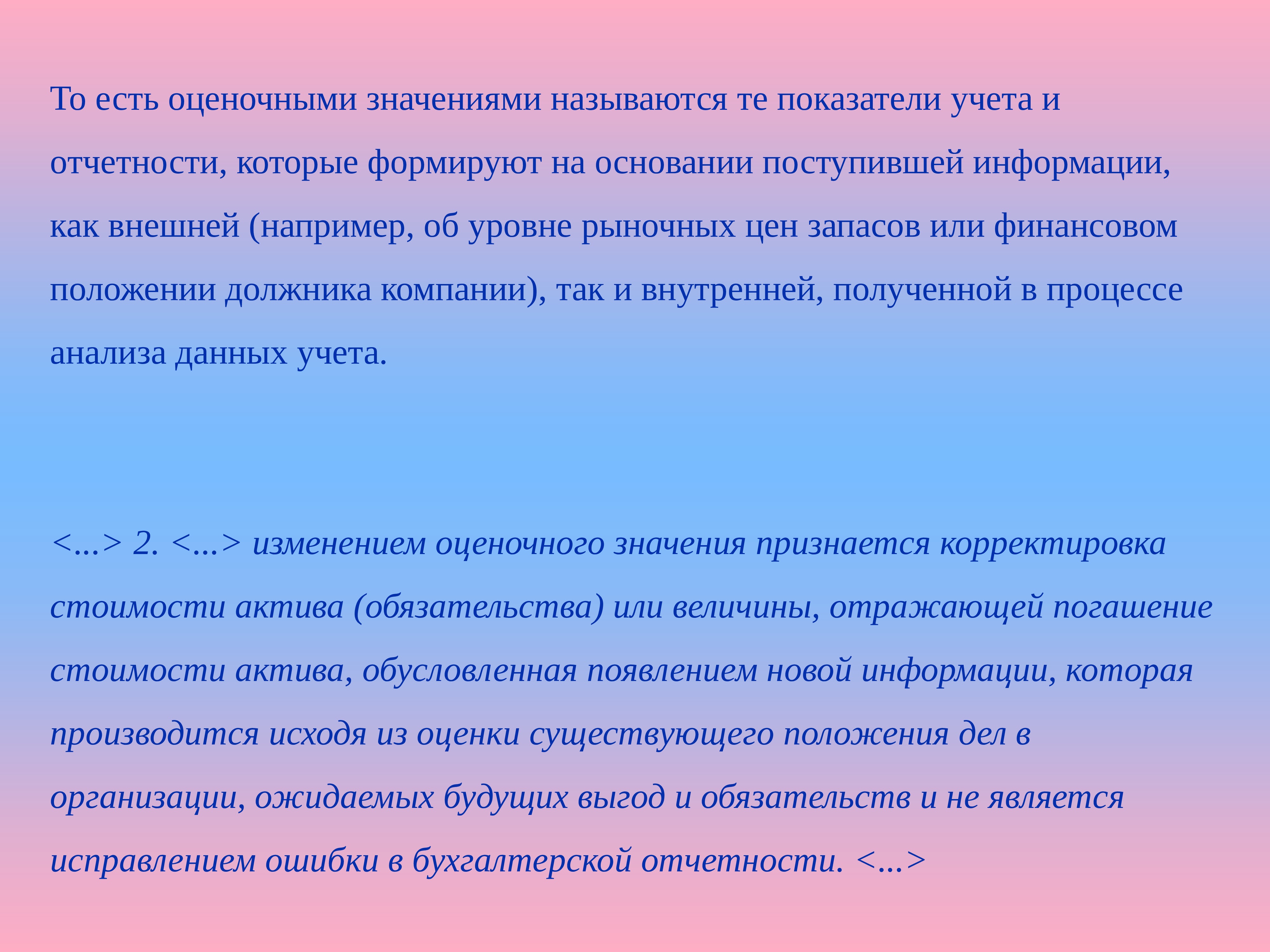 Оцените значение составления чертежа реки амур с точки