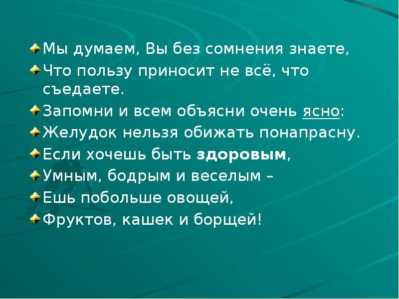 Наше здоровье в наших руках презентация 9 класс