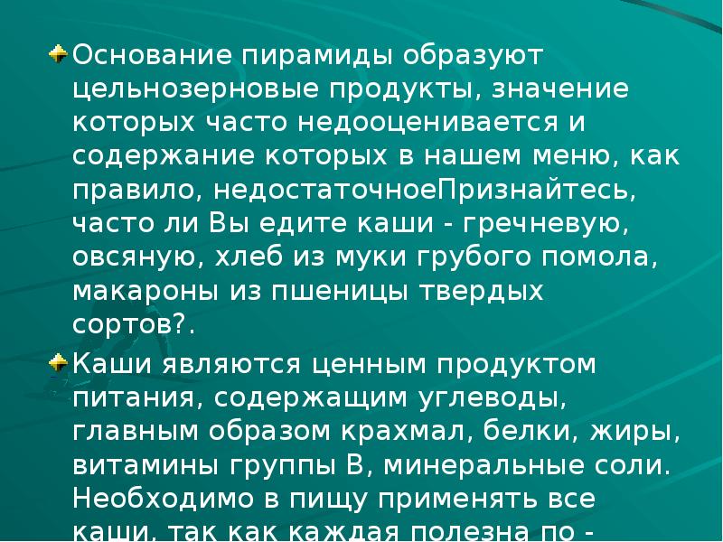 Проект мое здоровье в моих руках