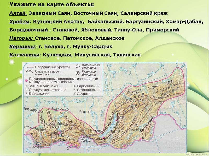 Презентация по географии 9 класс дальний восток общие сведения домогацких