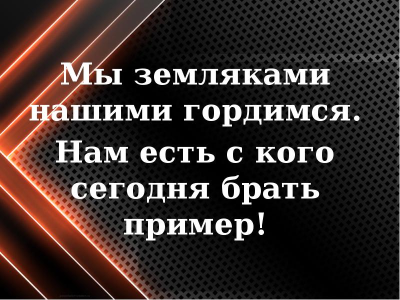 Проект знаменитые люди