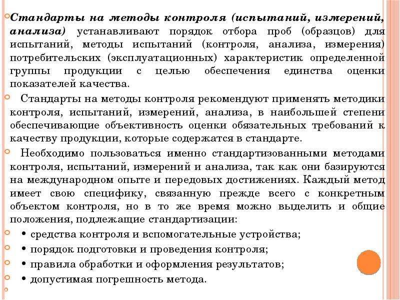 Оценка соответствия общие правила отбора образцов для испытаний продукции