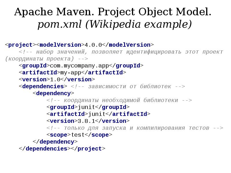 Https maven apache org. Apache Maven. Pom XML example. Apache Maven java. Apache Maven начало работы.