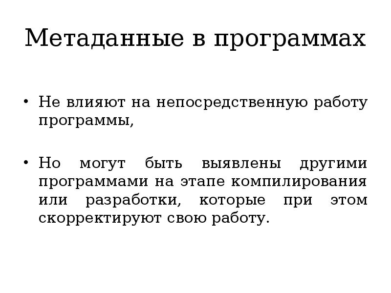 Компилирование. Компилирования. Непосредственная работа это.