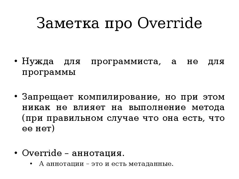 Компилирование. Программист для презентации. Заметки тест.