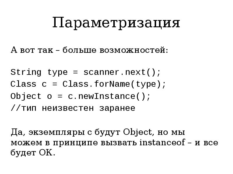 C экземпляр формы. C экземпляр формы