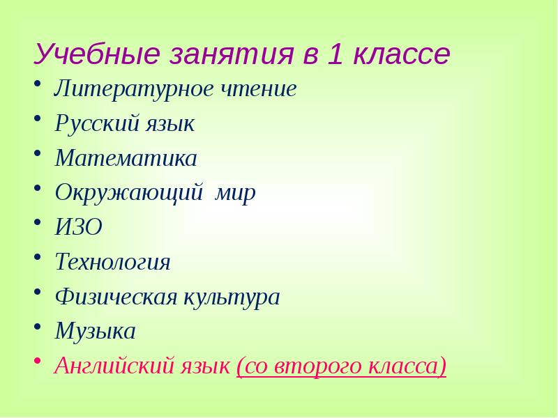 Значение слова 3 класс литературное чтение