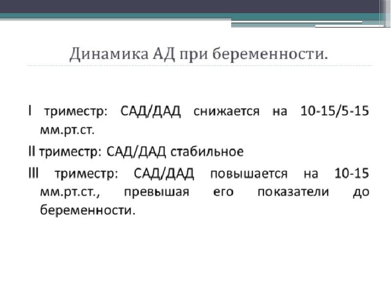 гемодинамическая гипертония. для остановки коагулопатического кровотечения препарат выбора тест. лечение резистентной артериальной гипертензии. женская грудь подростка. меряет давление.