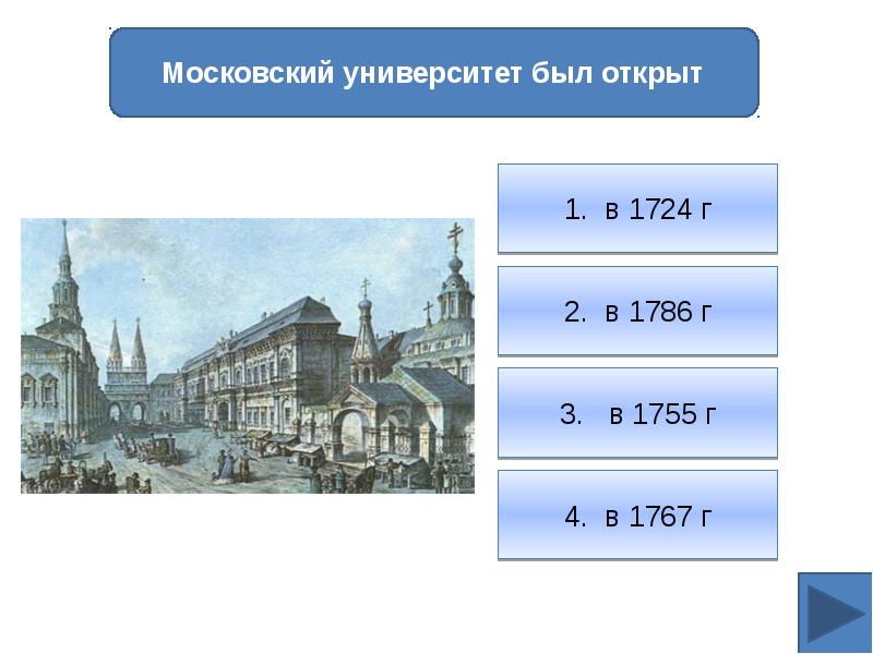 Культура 18 века в россии егэ презентация