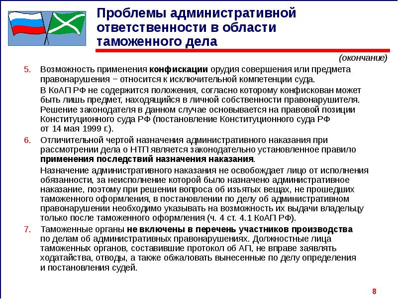 Ситуации с административным правом. Ситуации с административным правом