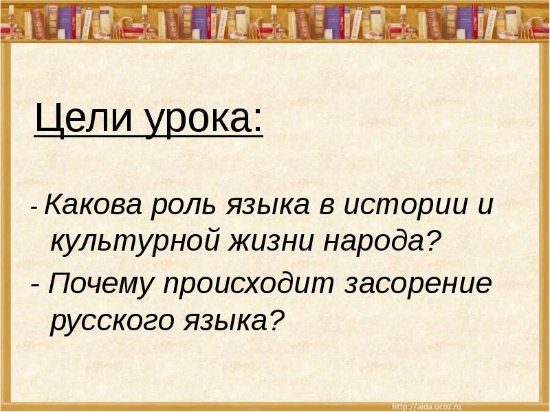 Какую роль язык. Какова роль русского языка. Роль языка в истории народа. Истории о роли языка. Роль русского языка в истории народа.