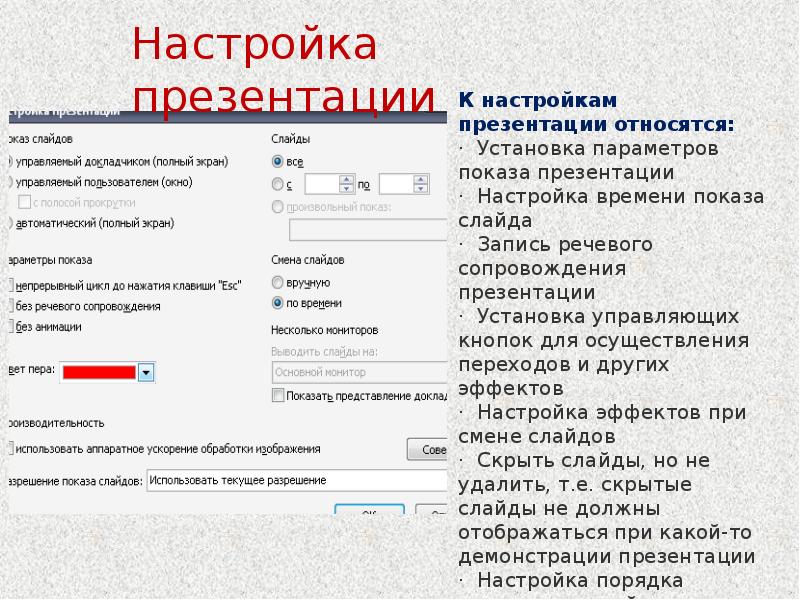 Для создания оформления и показа презентаций служит программа выберите один из вариантов ответа