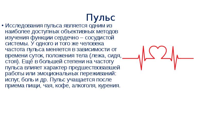 Самоконтроль в процессе физического воспитания презентация