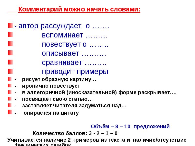 Сочинение рассуждение структура. Алгоритм сочинения ЕГЭ. Алгоритм написания сочинения ЕГЭ по русскому. Алгоритм написания сочинения ЕГЭ. Алгоритм написания сочинения рассуждения.