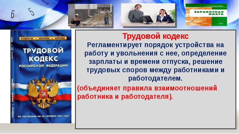 59 фз презентация