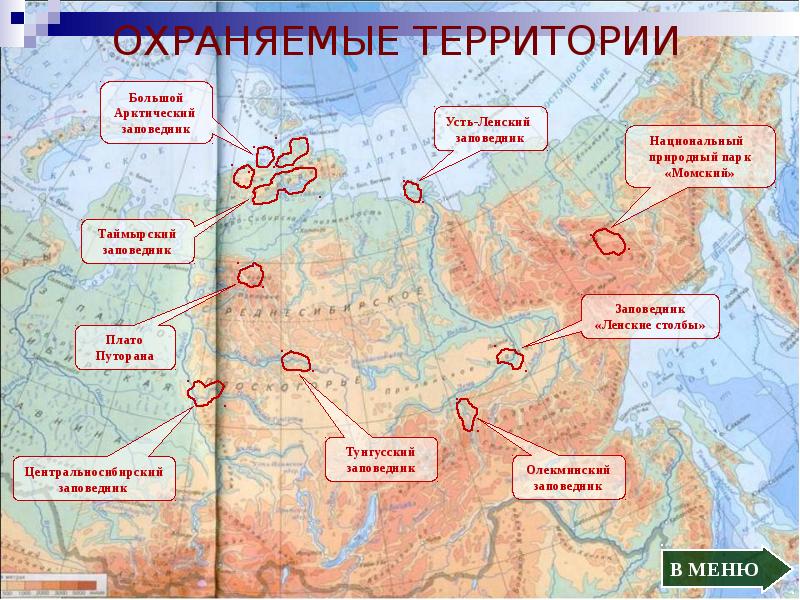 Северо Восточная Сибирь. Природные районы Восточной Сибири 8. Средняя Сибирь на карте.