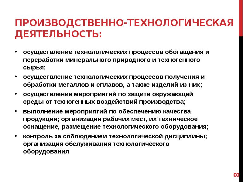 Инновации технологических процессов и продуктов