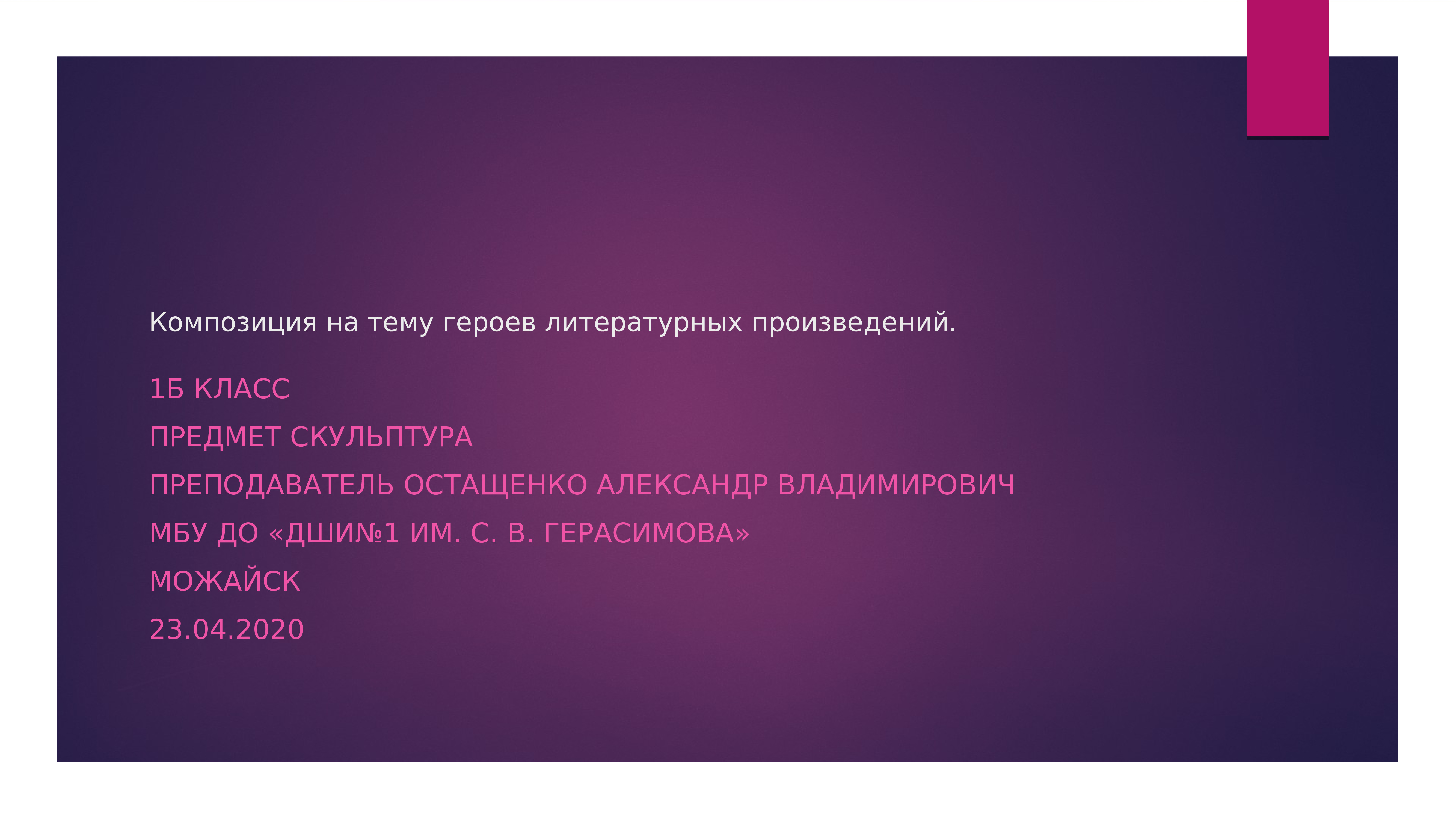 Отправитель это лицо. Задачи технолога. Информация о ясне. Луйо Брентано (1844 – 1931) портрет. Пишем сообщение о ясне.