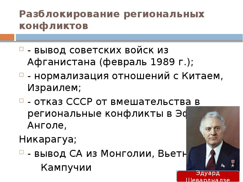 Ссср в 1985 1991 гг перестройка презентация