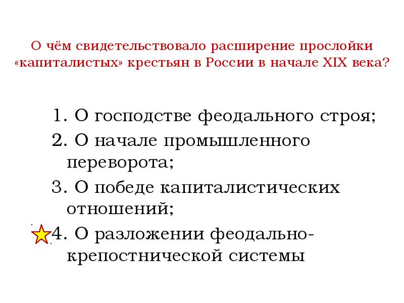 О чем свидетельствовало создание