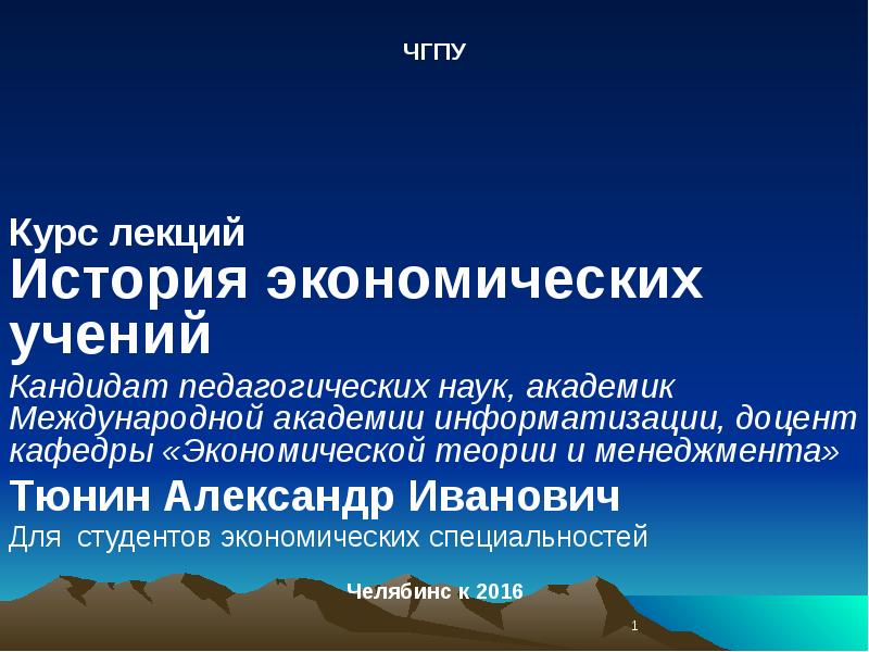 Эссе лекции. Лекции по всеобщей истории для студентов. Курс лекций по истории 1 курс для строительства. Лекции по истории США. Лекция это в истории кратко.