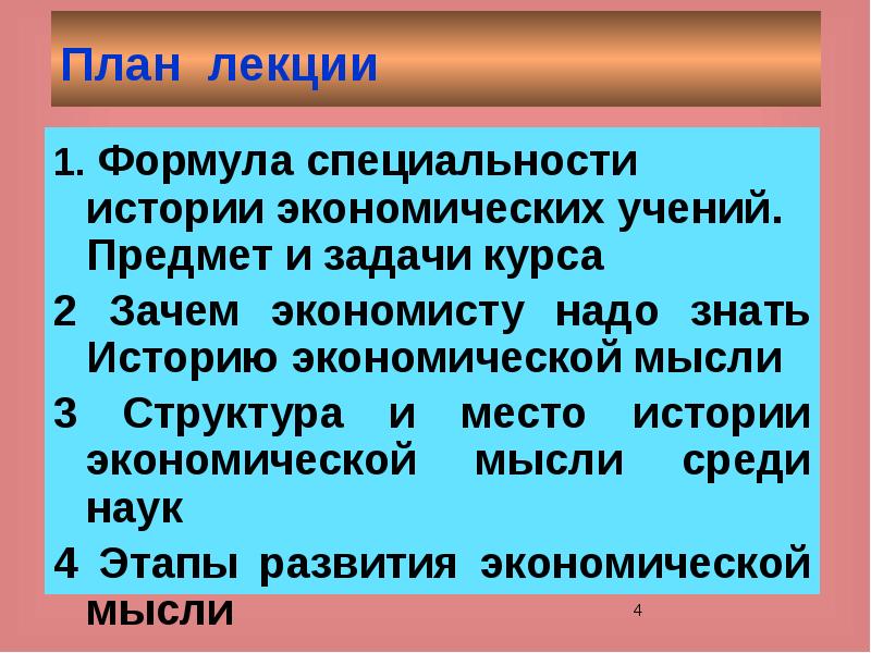 Презентация лекции по истории