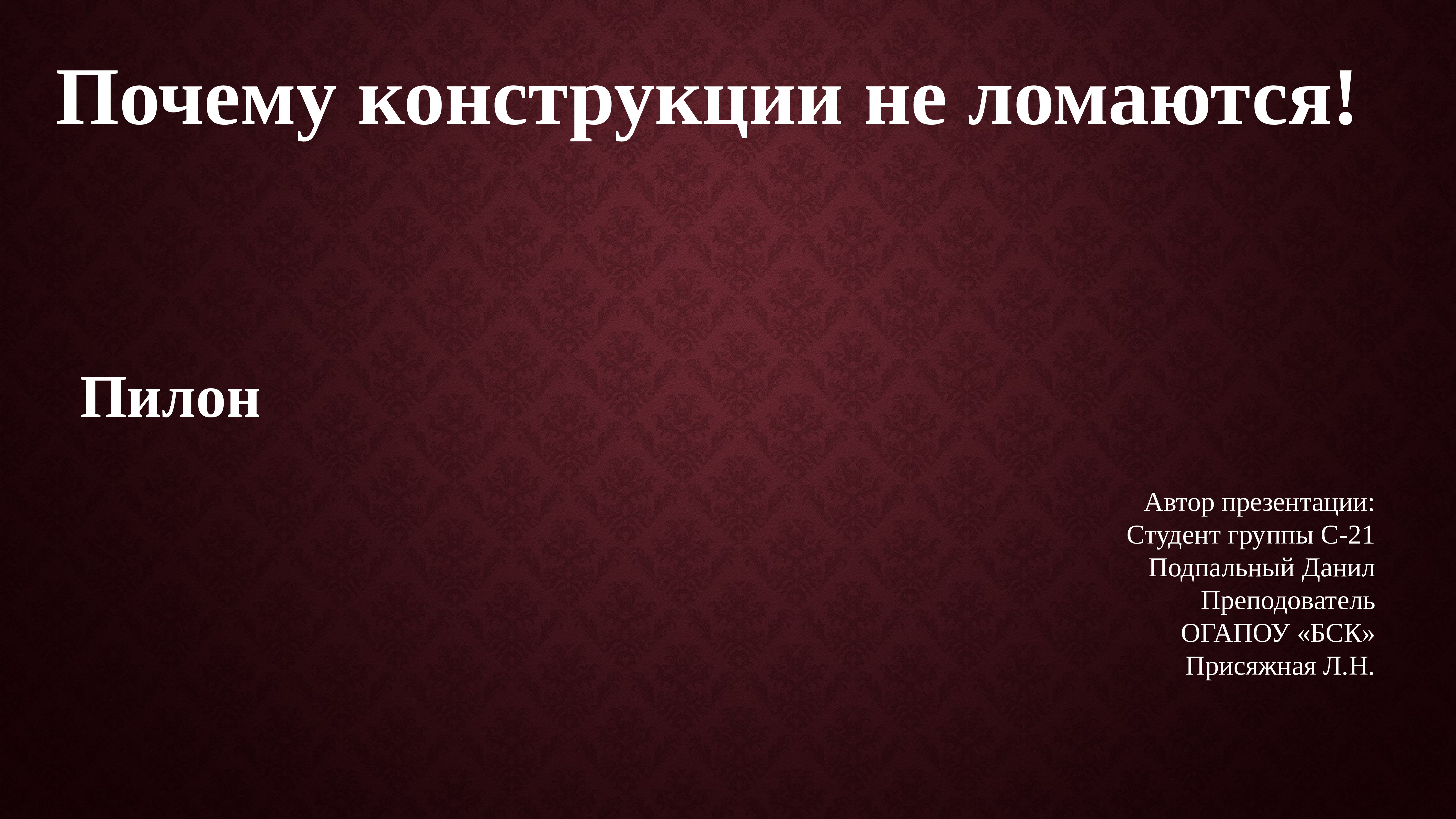 Презентация студента. Интересные презентации для студентов. Автор презентации студент. Презентация от студента.