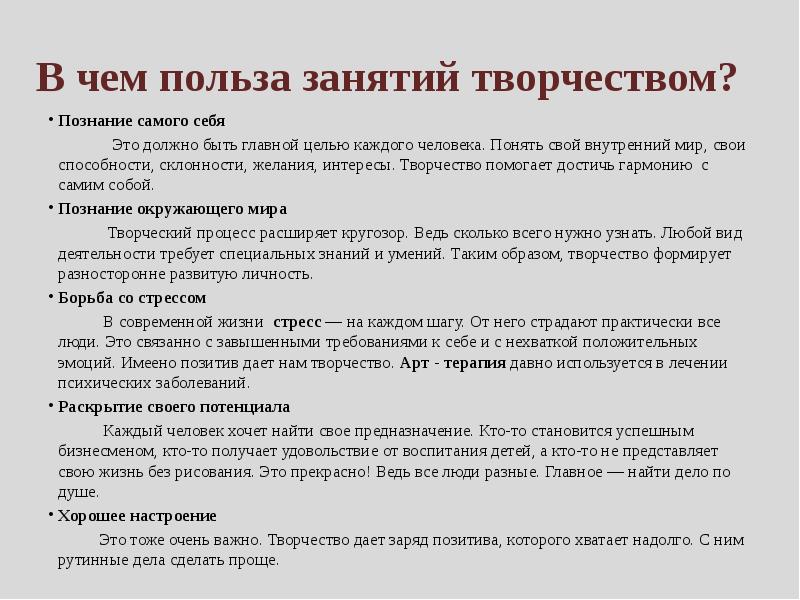 Польза Есть Интернет Магазин