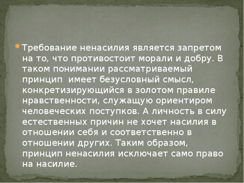 Понять рассмотреть