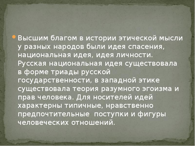 Закон высшего блага