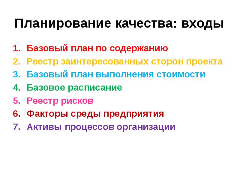 Управление бюджетом проекта - презентация онлайн